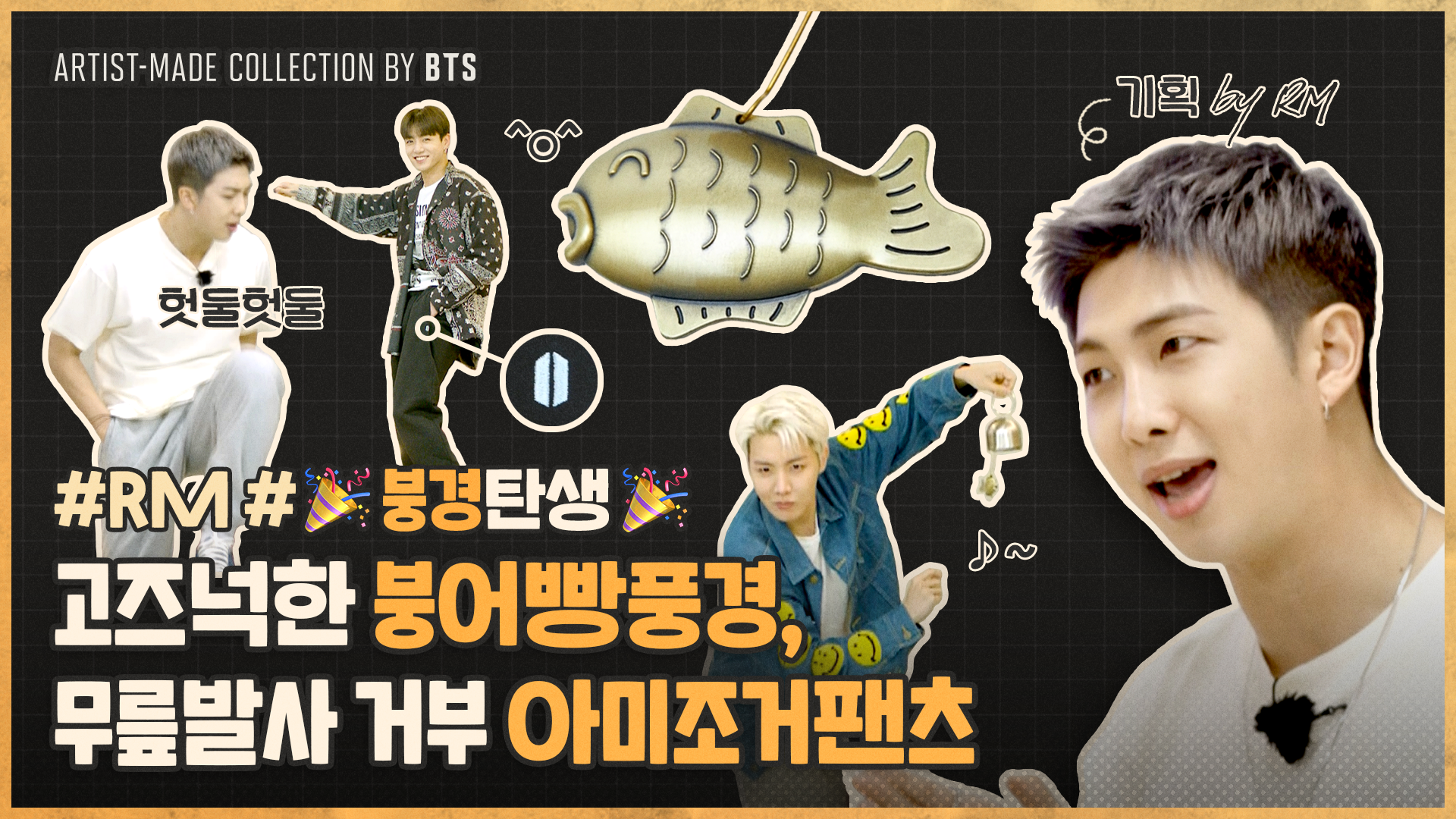ARTIST-MADE COLLECTION 'SHOW' BY BTS - RM(with SUGA, j-hope, Jung