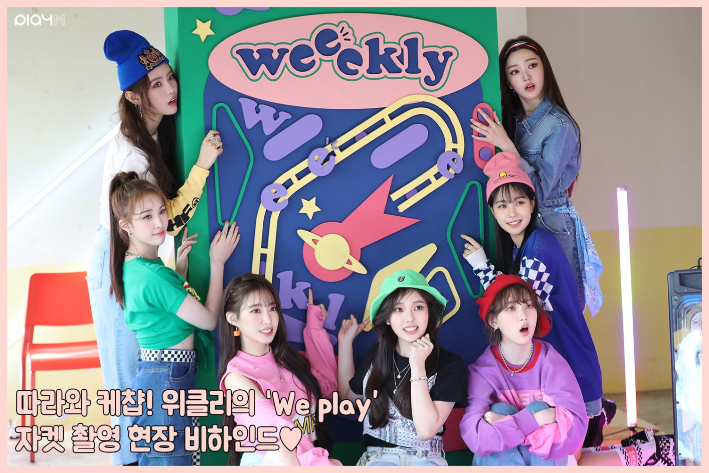 Weeekly We Play weeekly-we-play