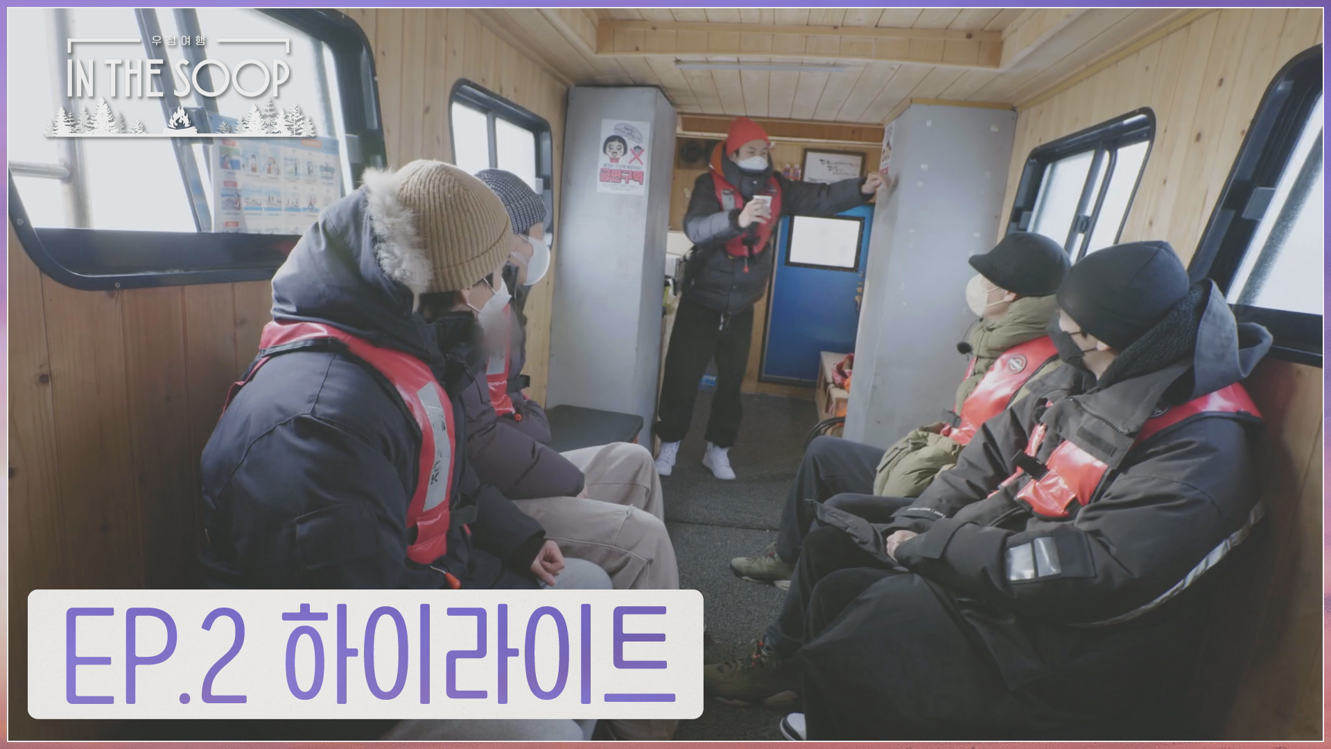 [IN THE SOOP : Friendcation] Highlight Clip - Ep.2 VIDEO 0