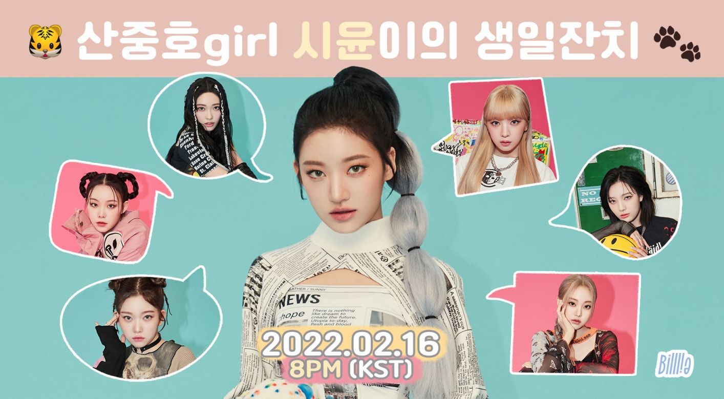 a-girl-who-is-deep-in-the-mountains-siyoon-s-birthday-party