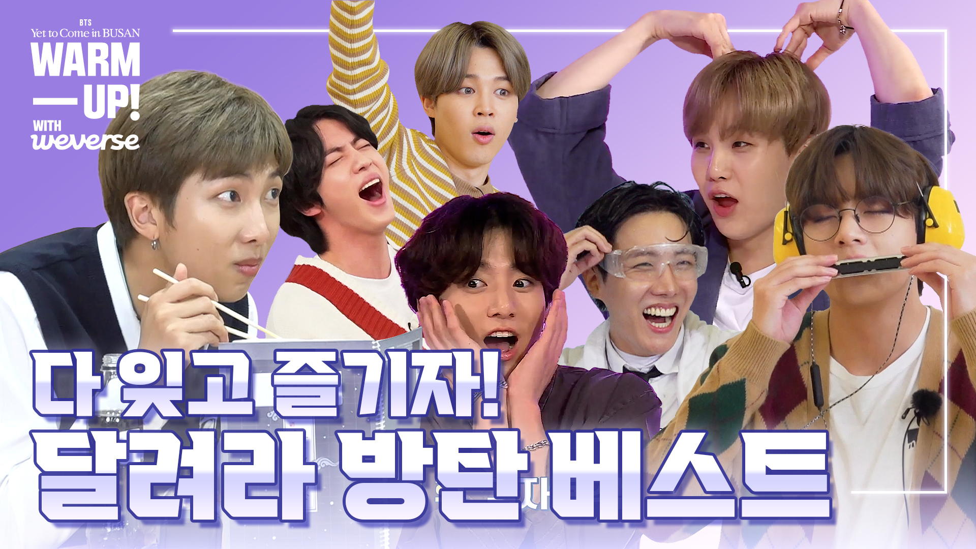 Have fun with "Best of Run BTS!"  VIDEO 0