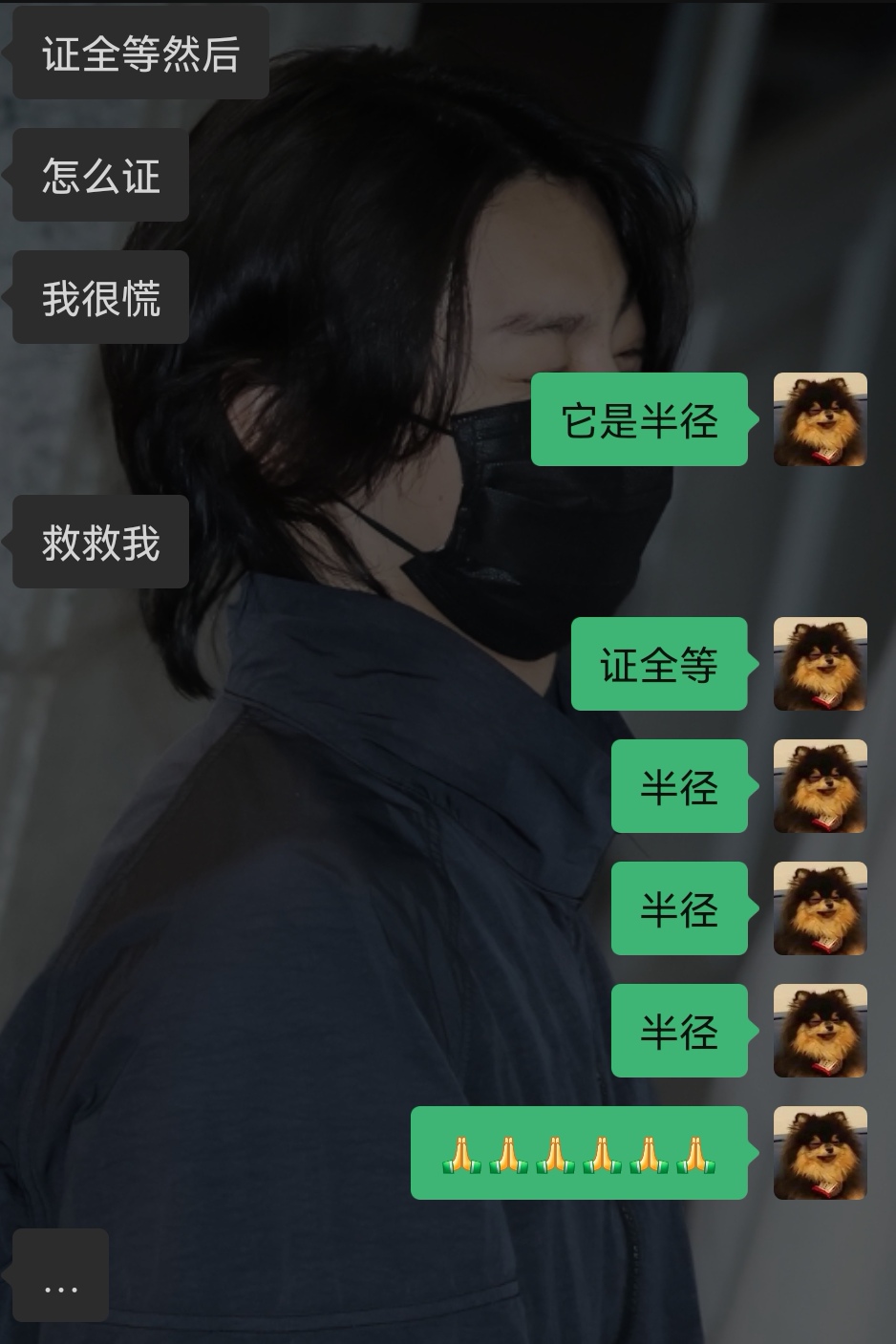 我是大冤种