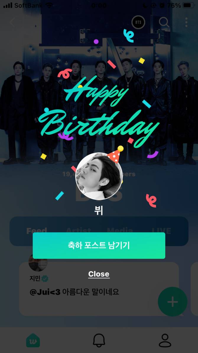 Bts Community Posts 사랑하는 우리 태형아 생일 축하해요🎂🎈🎉 항상 아름다운 노래를 들려줘서 고마워요 많은