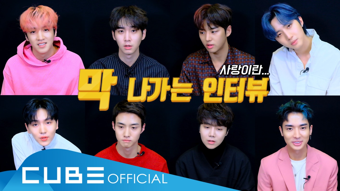 펜타곤 막 나가는 인터뷰 나에게 사랑이란..?