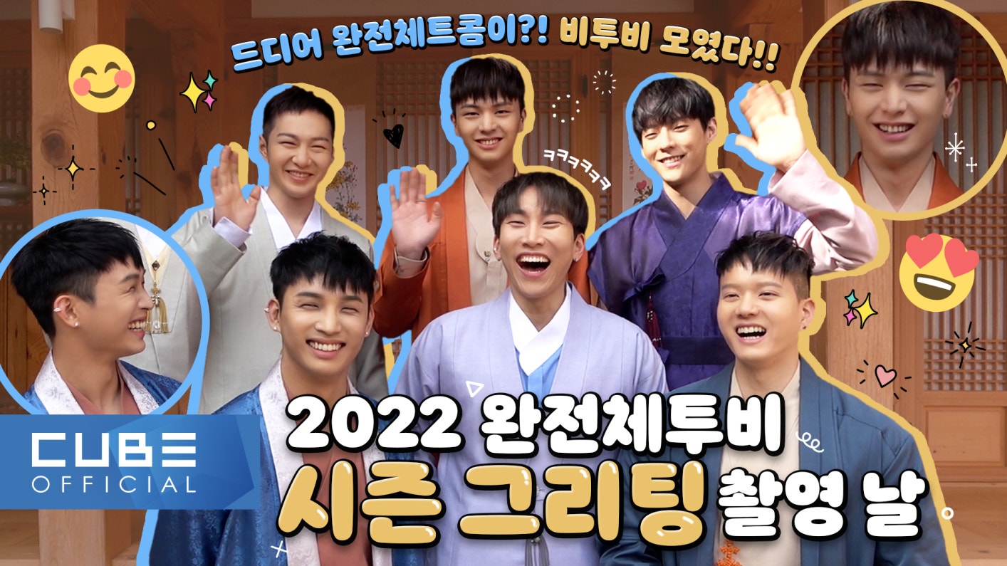 BTOB Ep. 142 (2022 Season's Greetings Behind)